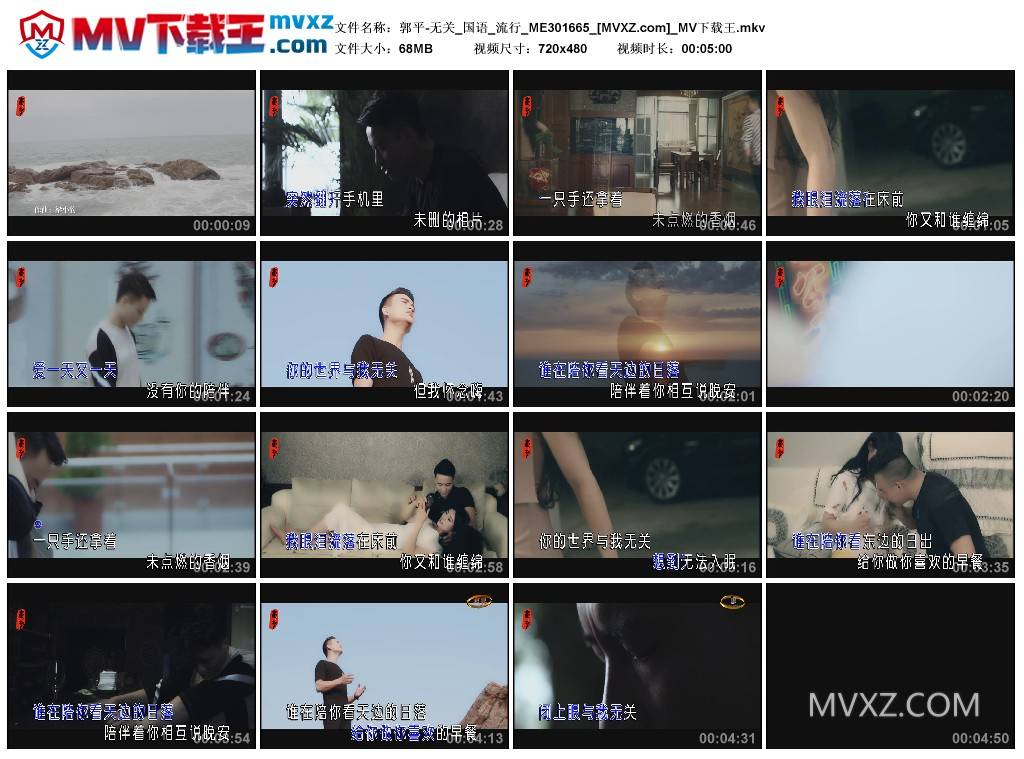 郭平-无关_国语_流行_ME301665